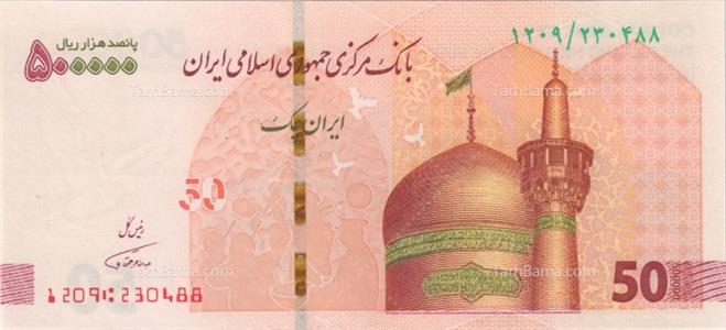 تصویر با کیفیت 50 هزار تومانی جدید از جلو